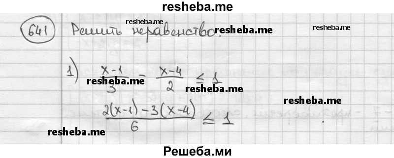     ГДЗ (решебник) по
    алгебре    9 класс
                Ш.А. Алимов
     /        номер / 641
    (продолжение 2)
    