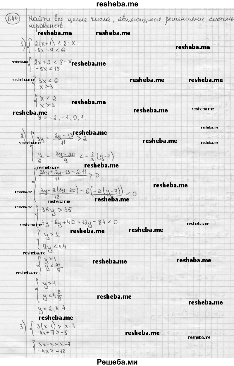    ГДЗ (решебник) по
    алгебре    9 класс
                Ш.А. Алимов
     /        номер / 644
    (продолжение 2)
    