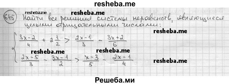     ГДЗ (решебник) по
    алгебре    9 класс
                Ш.А. Алимов
     /        номер / 645
    (продолжение 2)
    
