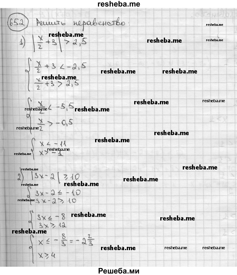     ГДЗ (решебник) по
    алгебре    9 класс
                Ш.А. Алимов
     /        номер / 652
    (продолжение 2)
    