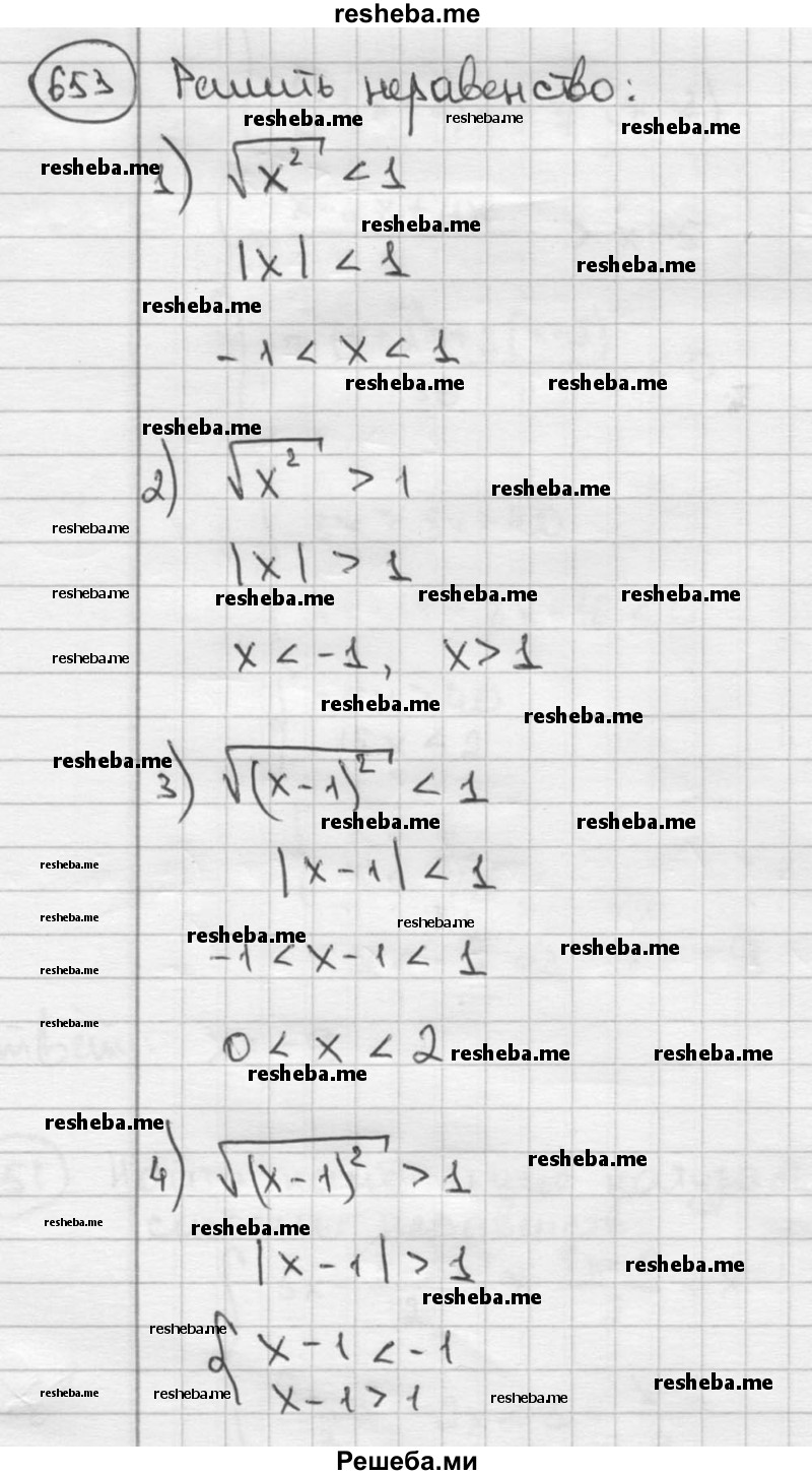    ГДЗ (решебник) по
    алгебре    9 класс
                Ш.А. Алимов
     /        номер / 653
    (продолжение 2)
    