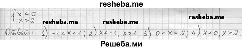     ГДЗ (решебник) по
    алгебре    9 класс
                Ш.А. Алимов
     /        номер / 653
    (продолжение 3)
    