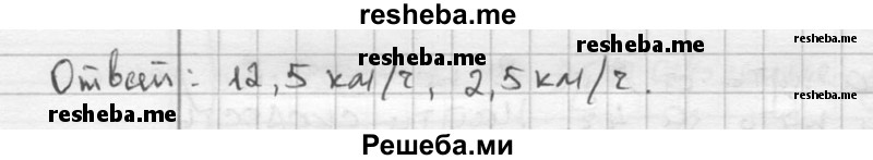     ГДЗ (решебник) по
    алгебре    9 класс
                Ш.А. Алимов
     /        номер / 660
    (продолжение 3)
    