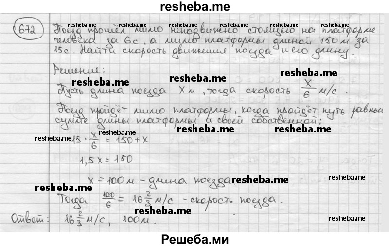     ГДЗ (решебник) по
    алгебре    9 класс
                Ш.А. Алимов
     /        номер / 672
    (продолжение 2)
    