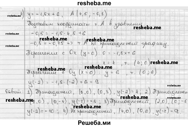     ГДЗ (решебник) по
    алгебре    9 класс
                Ш.А. Алимов
     /        номер / 673
    (продолжение 3)
    