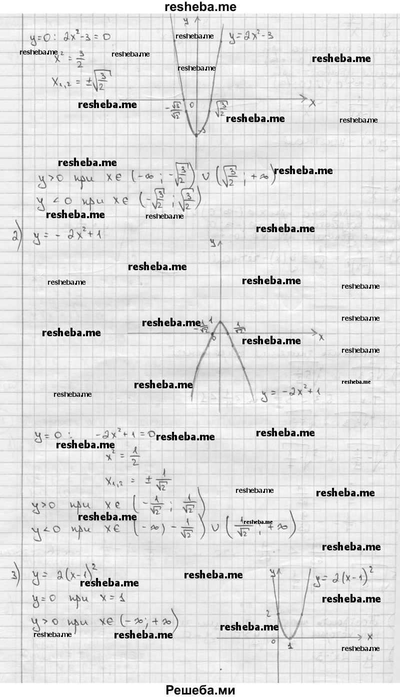     ГДЗ (решебник) по
    алгебре    9 класс
                Ш.А. Алимов
     /        номер / 681
    (продолжение 3)
    