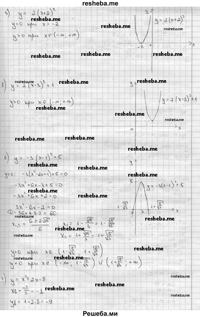     ГДЗ (решебник) по
    алгебре    9 класс
                Ш.А. Алимов
     /        номер / 681
    (продолжение 4)
    