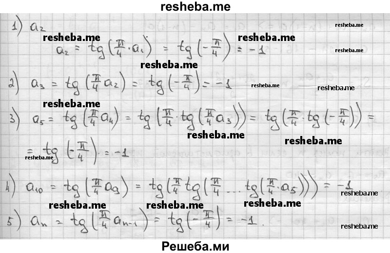     ГДЗ (решебник) по
    алгебре    9 класс
                Ш.А. Алимов
     /        номер / 690
    (продолжение 3)
    