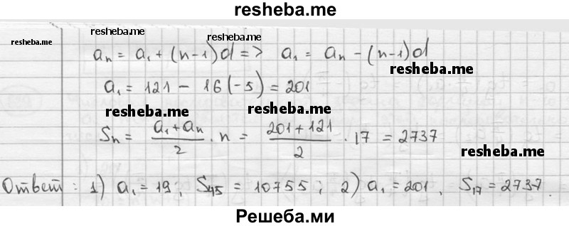     ГДЗ (решебник) по
    алгебре    9 класс
                Ш.А. Алимов
     /        номер / 693
    (продолжение 3)
    