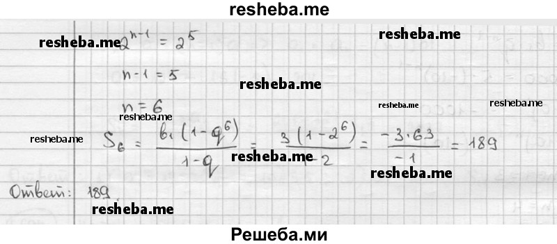     ГДЗ (решебник) по
    алгебре    9 класс
                Ш.А. Алимов
     /        номер / 697
    (продолжение 3)
    