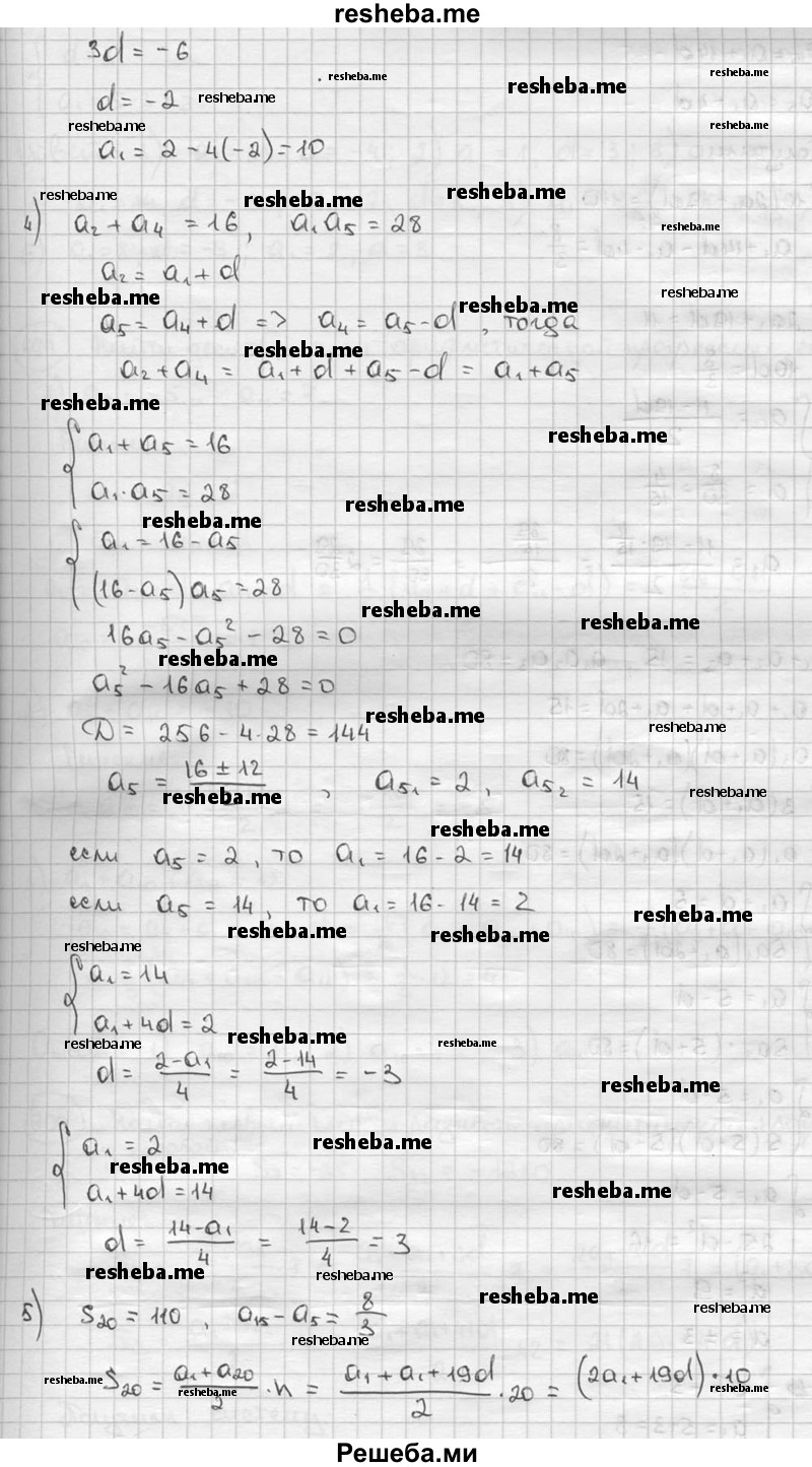     ГДЗ (решебник) по
    алгебре    9 класс
                Ш.А. Алимов
     /        номер / 698
    (продолжение 3)
    
