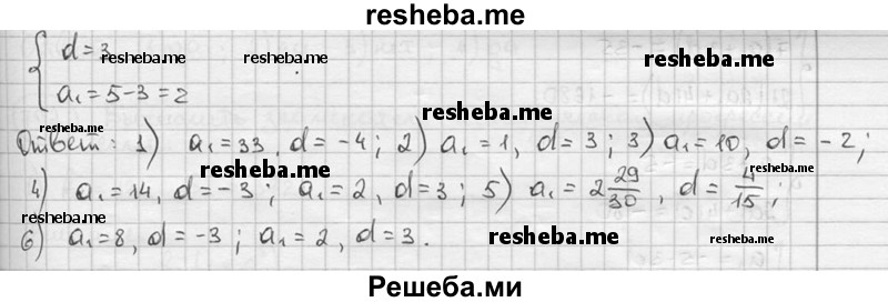     ГДЗ (решебник) по
    алгебре    9 класс
                Ш.А. Алимов
     /        номер / 698
    (продолжение 5)
    