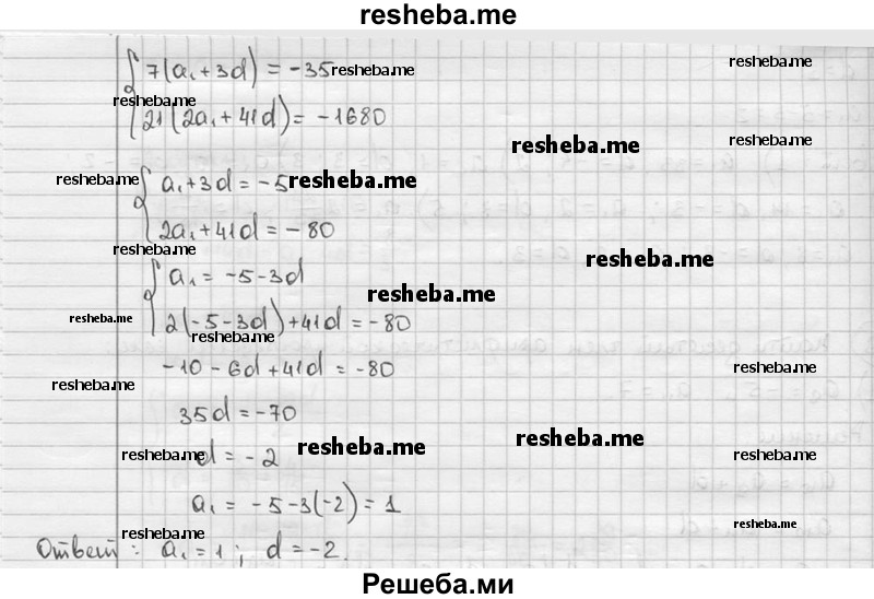     ГДЗ (решебник) по
    алгебре    9 класс
                Ш.А. Алимов
     /        номер / 700
    (продолжение 3)
    