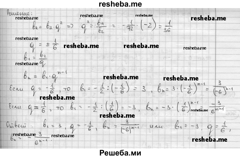     ГДЗ (решебник) по
    алгебре    9 класс
                Ш.А. Алимов
     /        номер / 703
    (продолжение 3)
    
