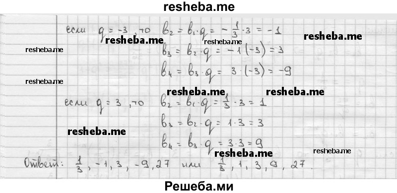    ГДЗ (решебник) по
    алгебре    9 класс
                Ш.А. Алимов
     /        номер / 705
    (продолжение 3)
    