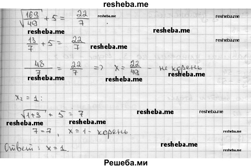     ГДЗ (решебник) по
    алгебре    9 класс
                Ш.А. Алимов
     /        номер / 713
    (продолжение 3)
    