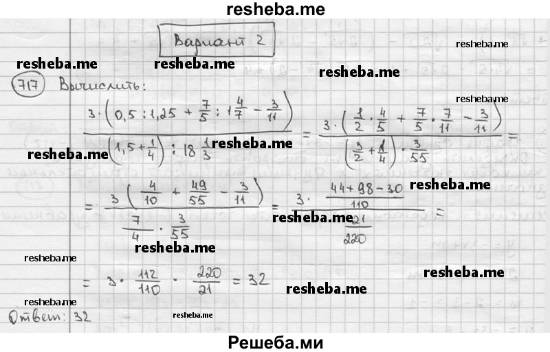     ГДЗ (решебник) по
    алгебре    9 класс
                Ш.А. Алимов
     /        номер / 717
    (продолжение 2)
    