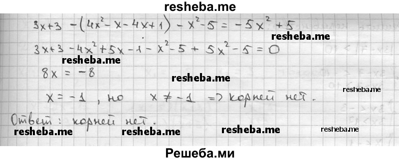     ГДЗ (решебник) по
    алгебре    9 класс
                Ш.А. Алимов
     /        номер / 718
    (продолжение 3)
    