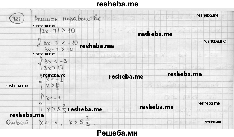     ГДЗ (решебник) по
    алгебре    9 класс
                Ш.А. Алимов
     /        номер / 721
    (продолжение 2)
    