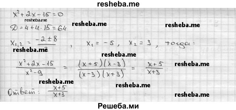     ГДЗ (решебник) по
    алгебре    9 класс
                Ш.А. Алимов
     /        номер / 723
    (продолжение 3)
    