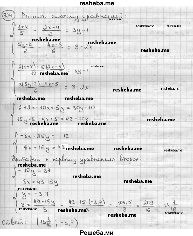     ГДЗ (решебник) по
    алгебре    9 класс
                Ш.А. Алимов
     /        номер / 724
    (продолжение 2)
    
