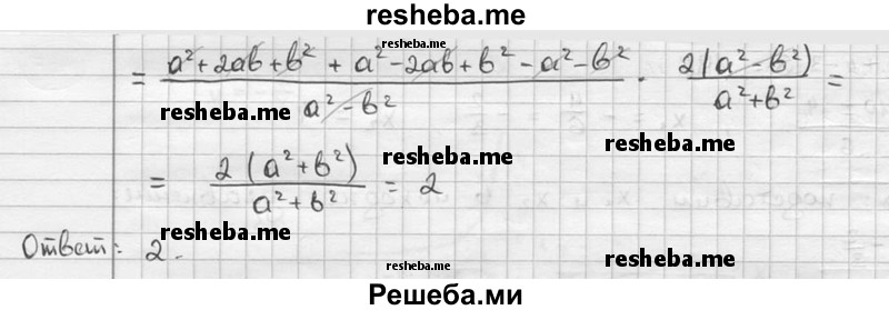     ГДЗ (решебник) по
    алгебре    9 класс
                Ш.А. Алимов
     /        номер / 729
    (продолжение 3)
    