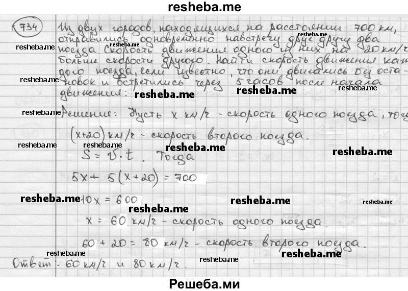     ГДЗ (решебник) по
    алгебре    9 класс
                Ш.А. Алимов
     /        номер / 734
    (продолжение 2)
    