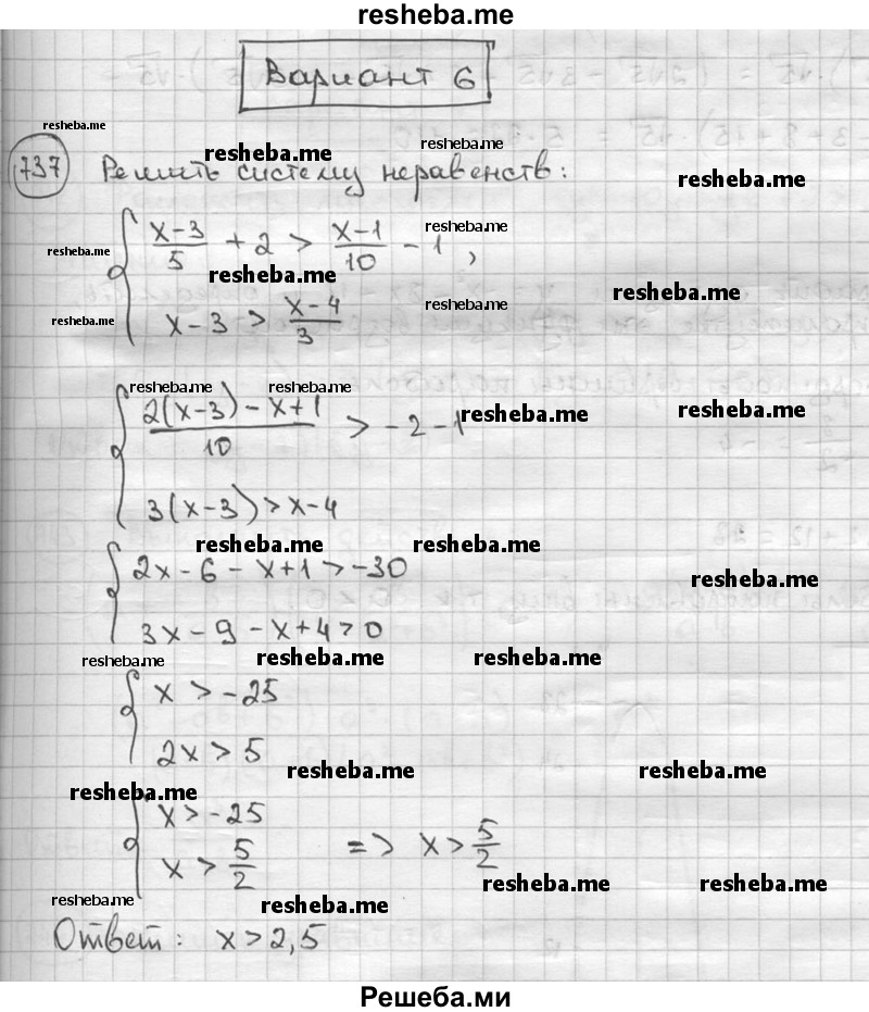     ГДЗ (решебник) по
    алгебре    9 класс
                Ш.А. Алимов
     /        номер / 737
    (продолжение 2)
    