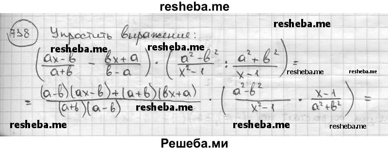    ГДЗ (решебник) по
    алгебре    9 класс
                Ш.А. Алимов
     /        номер / 738
    (продолжение 2)
    