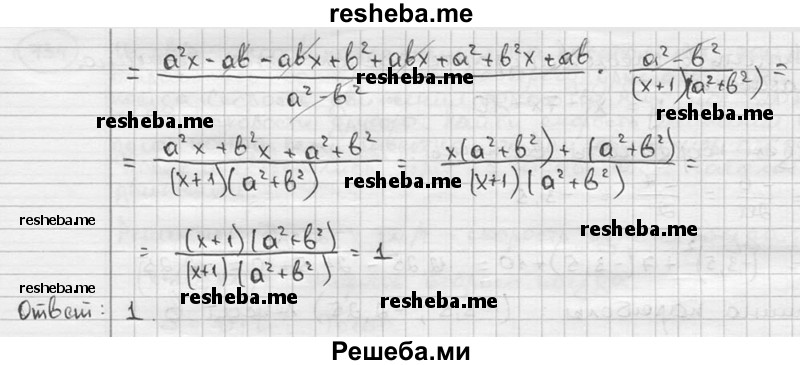     ГДЗ (решебник) по
    алгебре    9 класс
                Ш.А. Алимов
     /        номер / 738
    (продолжение 3)
    