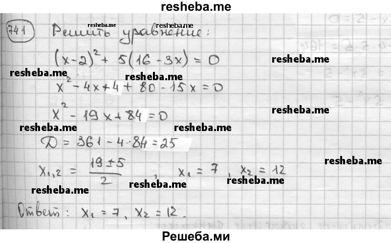     ГДЗ (решебник) по
    алгебре    9 класс
                Ш.А. Алимов
     /        номер / 741
    (продолжение 2)
    
