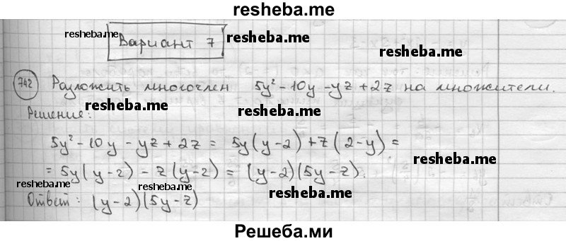     ГДЗ (решебник) по
    алгебре    9 класс
                Ш.А. Алимов
     /        номер / 742
    (продолжение 2)
    