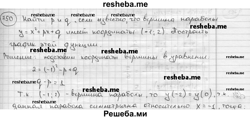     ГДЗ (решебник) по
    алгебре    9 класс
                Ш.А. Алимов
     /        номер / 750
    (продолжение 2)
    