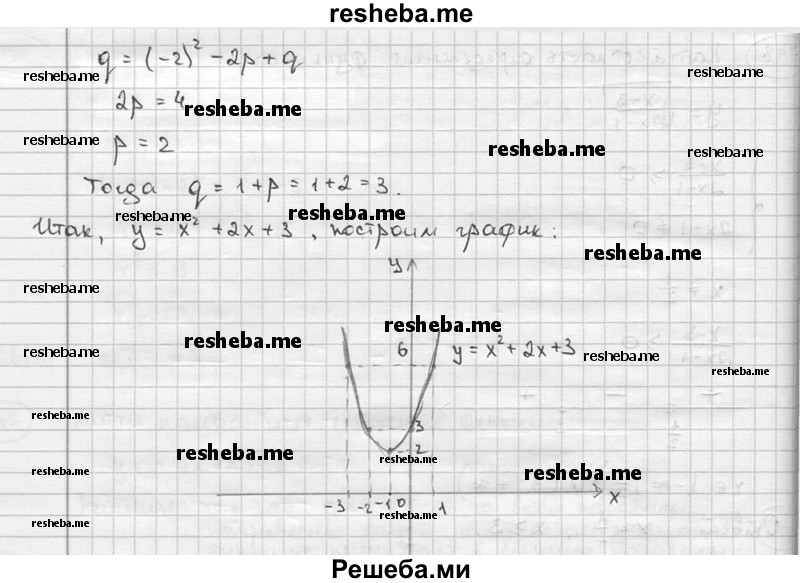     ГДЗ (решебник) по
    алгебре    9 класс
                Ш.А. Алимов
     /        номер / 750
    (продолжение 3)
    