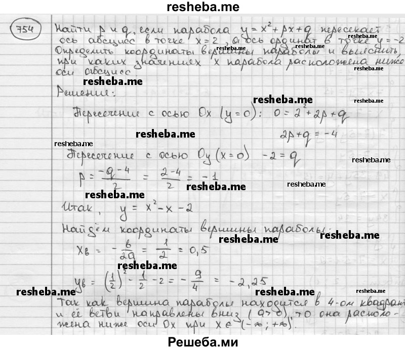     ГДЗ (решебник) по
    алгебре    9 класс
                Ш.А. Алимов
     /        номер / 754
    (продолжение 2)
    