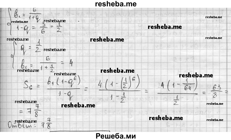     ГДЗ (решебник) по
    алгебре    9 класс
                Ш.А. Алимов
     /        номер / 755
    (продолжение 3)
    