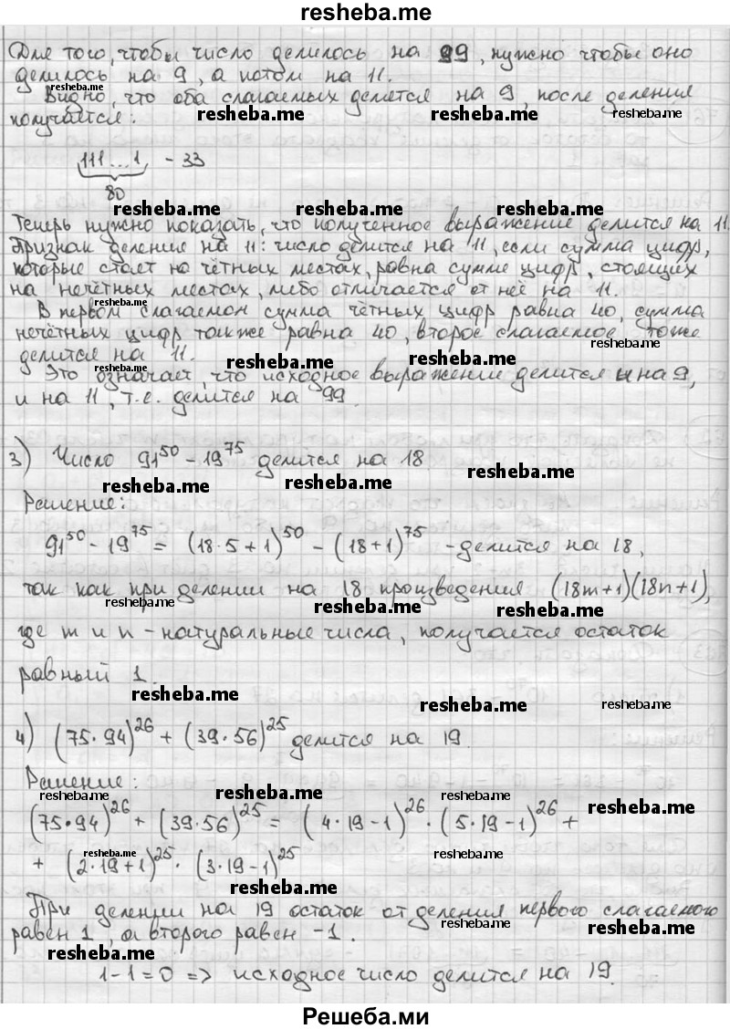     ГДЗ (решебник) по
    алгебре    9 класс
                Ш.А. Алимов
     /        номер / 763
    (продолжение 3)
    