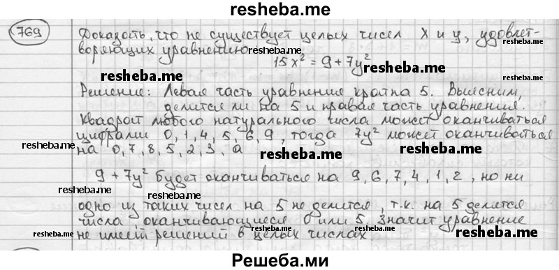     ГДЗ (решебник) по
    алгебре    9 класс
                Ш.А. Алимов
     /        номер / 769
    (продолжение 2)
    