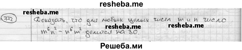     ГДЗ (решебник) по
    алгебре    9 класс
                Ш.А. Алимов
     /        номер / 772
    (продолжение 2)
    