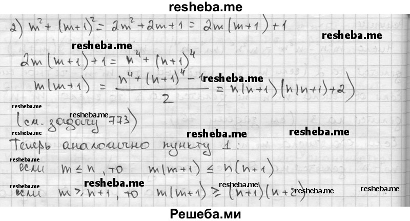     ГДЗ (решебник) по
    алгебре    9 класс
                Ш.А. Алимов
     /        номер / 774
    (продолжение 3)
    