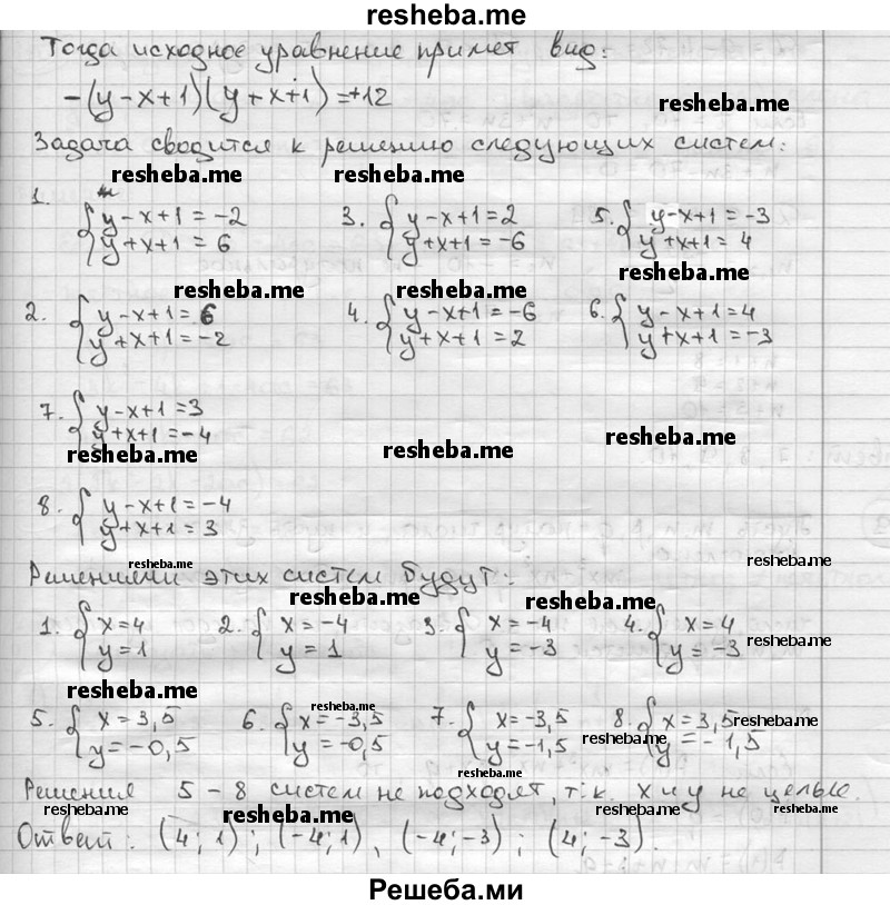     ГДЗ (решебник) по
    алгебре    9 класс
                Ш.А. Алимов
     /        номер / 777
    (продолжение 3)
    