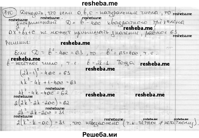     ГДЗ (решебник) по
    алгебре    9 класс
                Ш.А. Алимов
     /        номер / 780
    (продолжение 2)
    