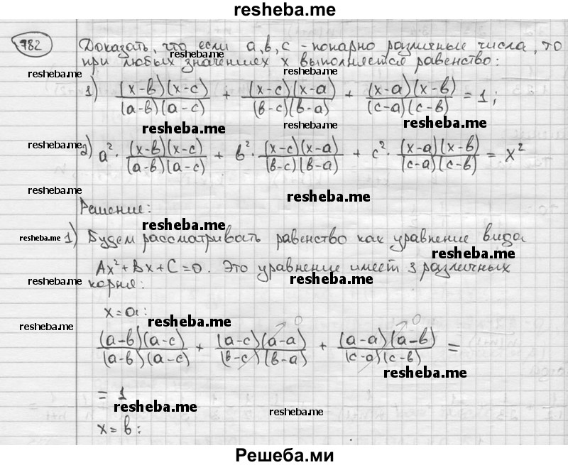     ГДЗ (решебник) по
    алгебре    9 класс
                Ш.А. Алимов
     /        номер / 782
    (продолжение 2)
    