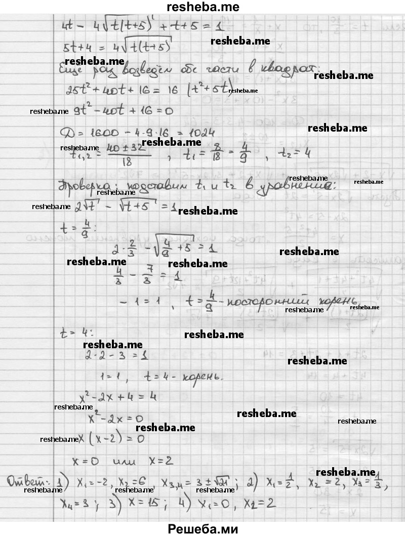     ГДЗ (решебник) по
    алгебре    9 класс
                Ш.А. Алимов
     /        номер / 784
    (продолжение 5)
    