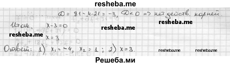     ГДЗ (решебник) по
    алгебре    9 класс
                Ш.А. Алимов
     /        номер / 785
    (продолжение 3)
    