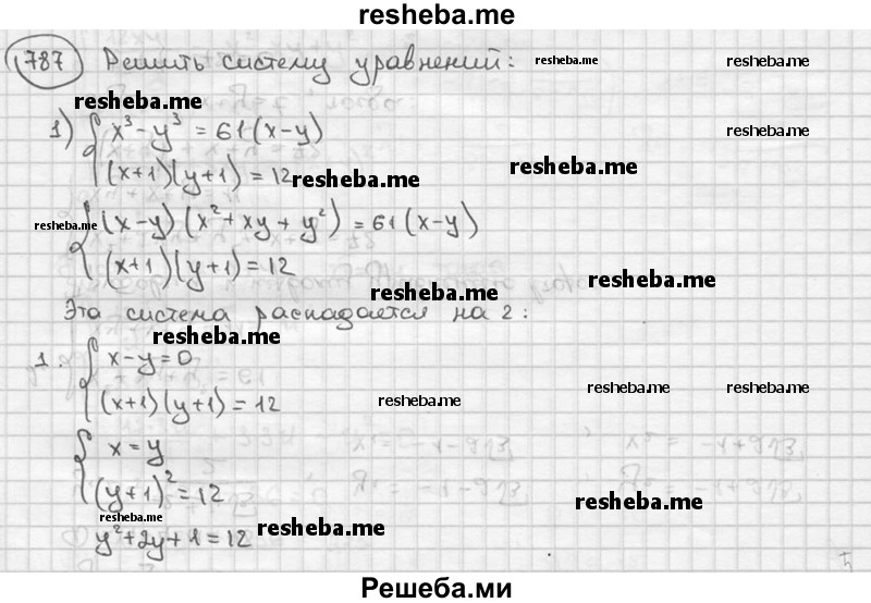     ГДЗ (решебник) по
    алгебре    9 класс
                Ш.А. Алимов
     /        номер / 787
    (продолжение 2)
    