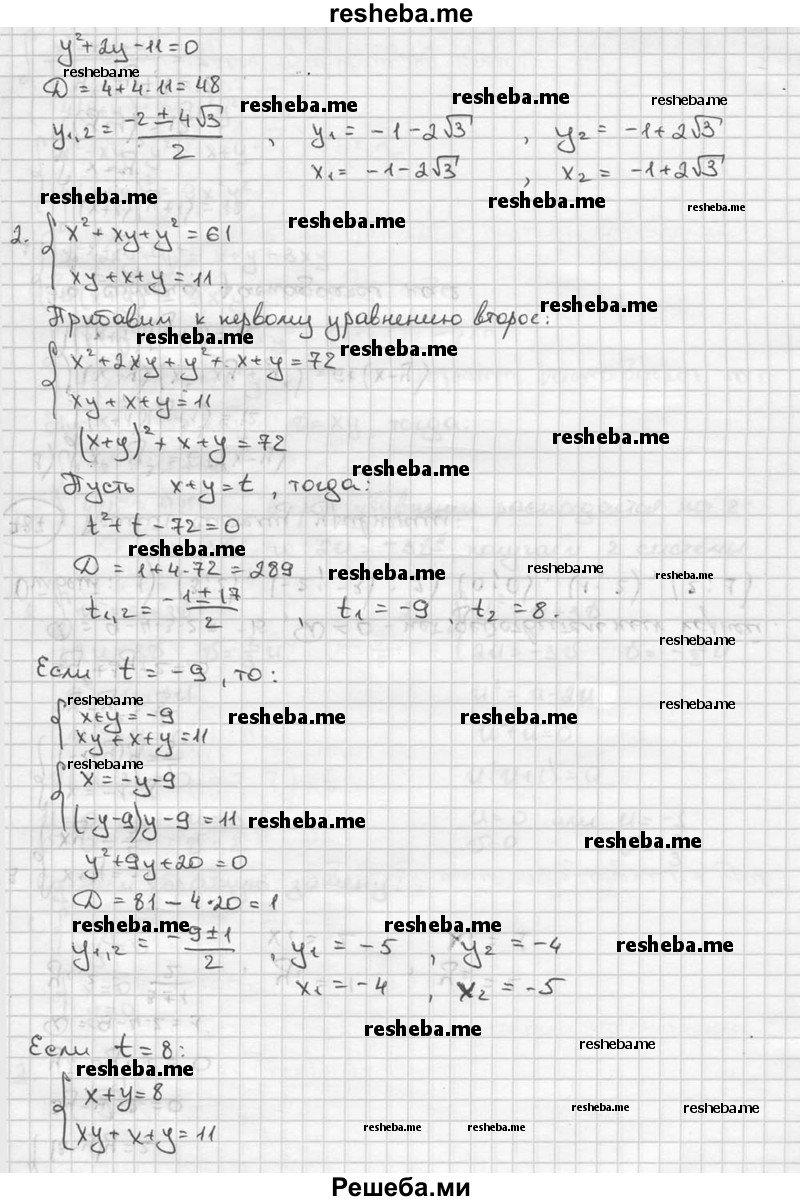     ГДЗ (решебник) по
    алгебре    9 класс
                Ш.А. Алимов
     /        номер / 787
    (продолжение 3)
    