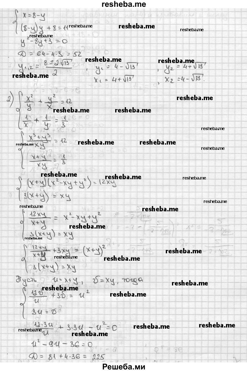     ГДЗ (решебник) по
    алгебре    9 класс
                Ш.А. Алимов
     /        номер / 787
    (продолжение 4)
    