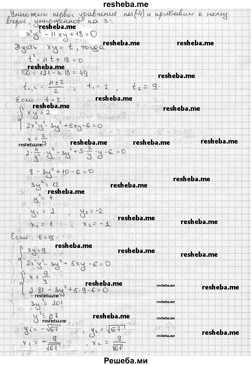     ГДЗ (решебник) по
    алгебре    9 класс
                Ш.А. Алимов
     /        номер / 787
    (продолжение 6)
    