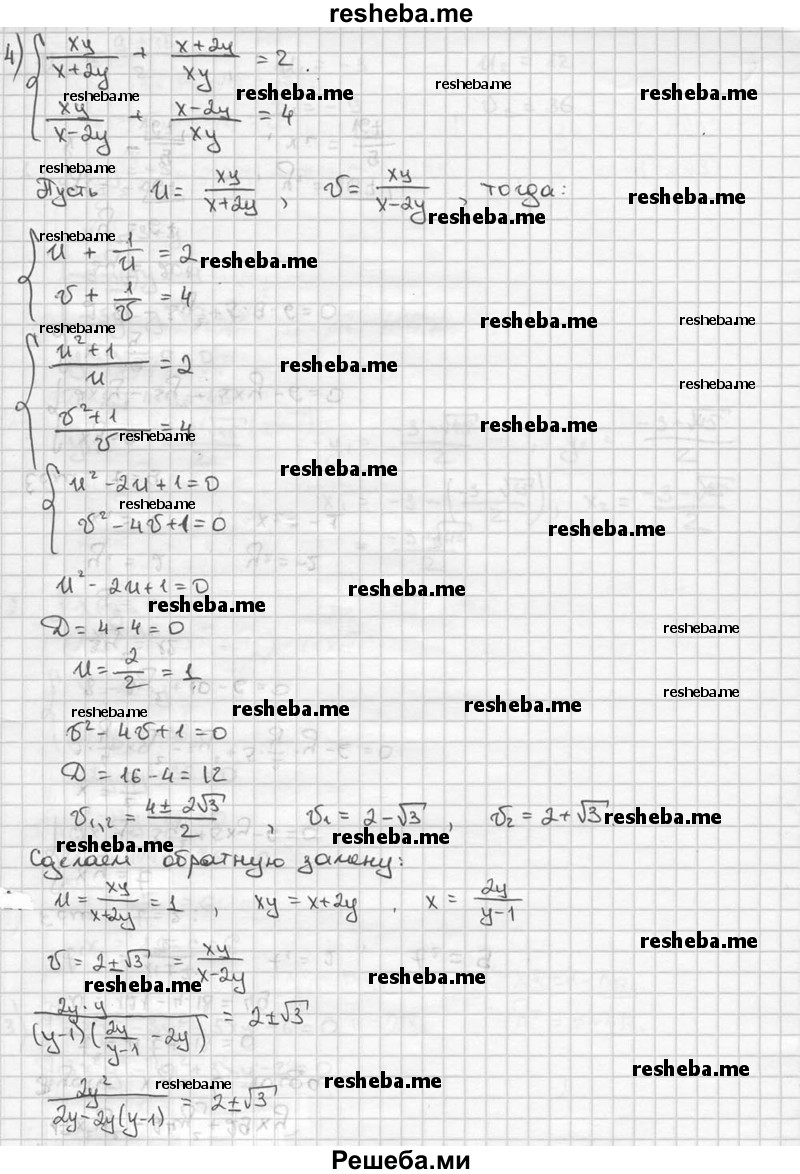     ГДЗ (решебник) по
    алгебре    9 класс
                Ш.А. Алимов
     /        номер / 787
    (продолжение 7)
    